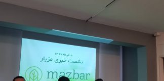 نشست خبری