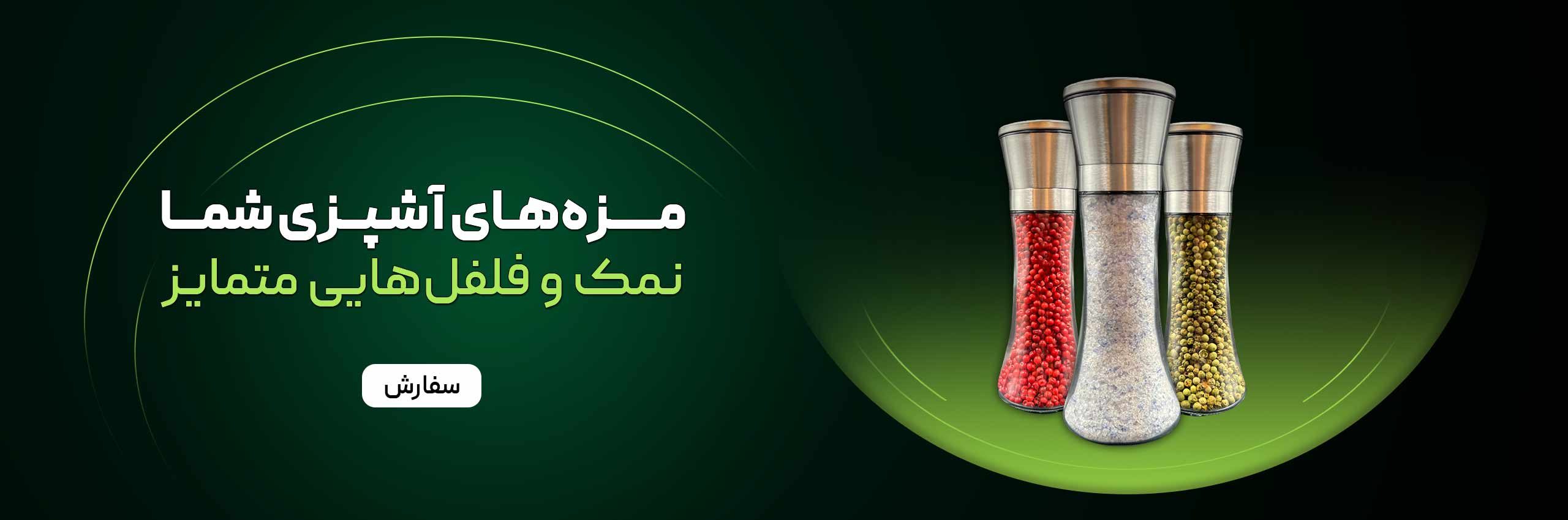 بنر ادویه مزبار